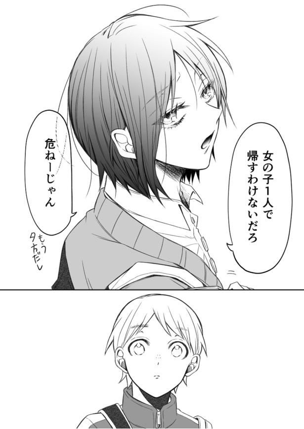 知らなかった素顔08