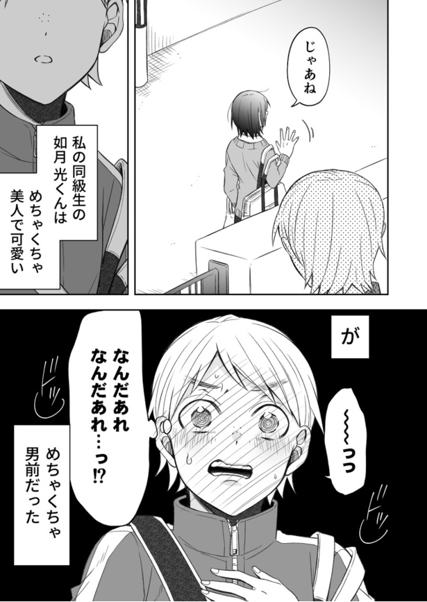 知らなかった素顔09