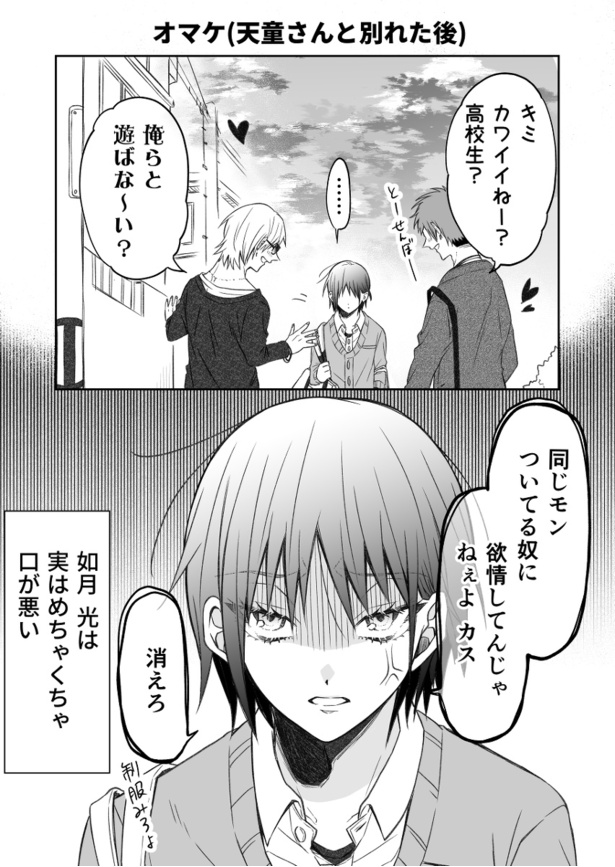 知らなかった素顔10