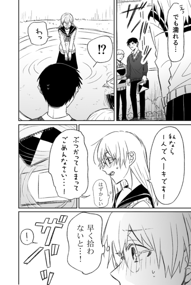 憧れた素顔04