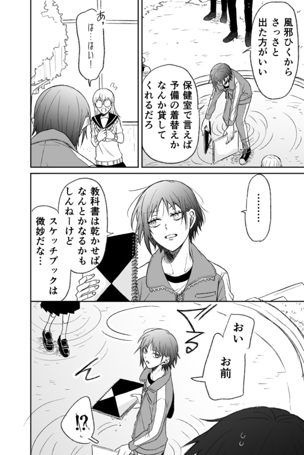 憧れた素顔06