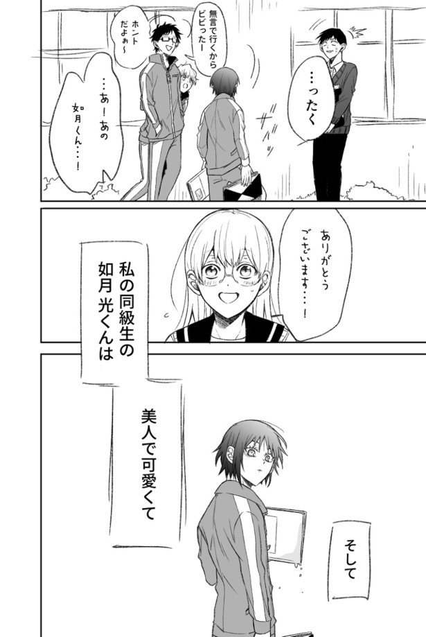 憧れた素顔08