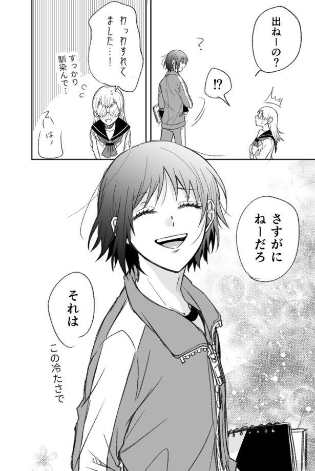 憧れた素顔10