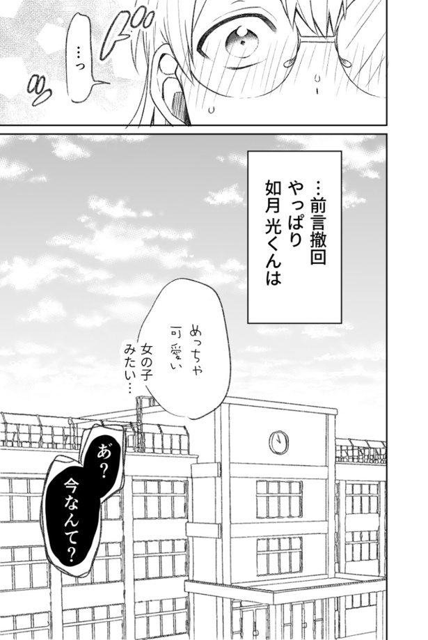 憧れた素顔11