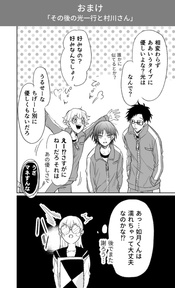 憧れた素顔12