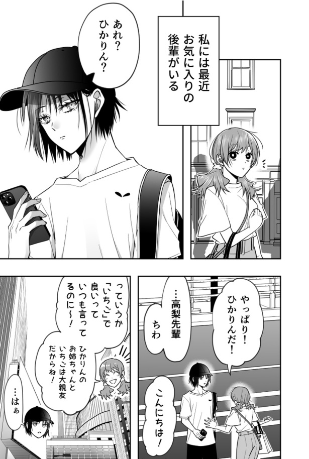 その素顔に見惚れる01