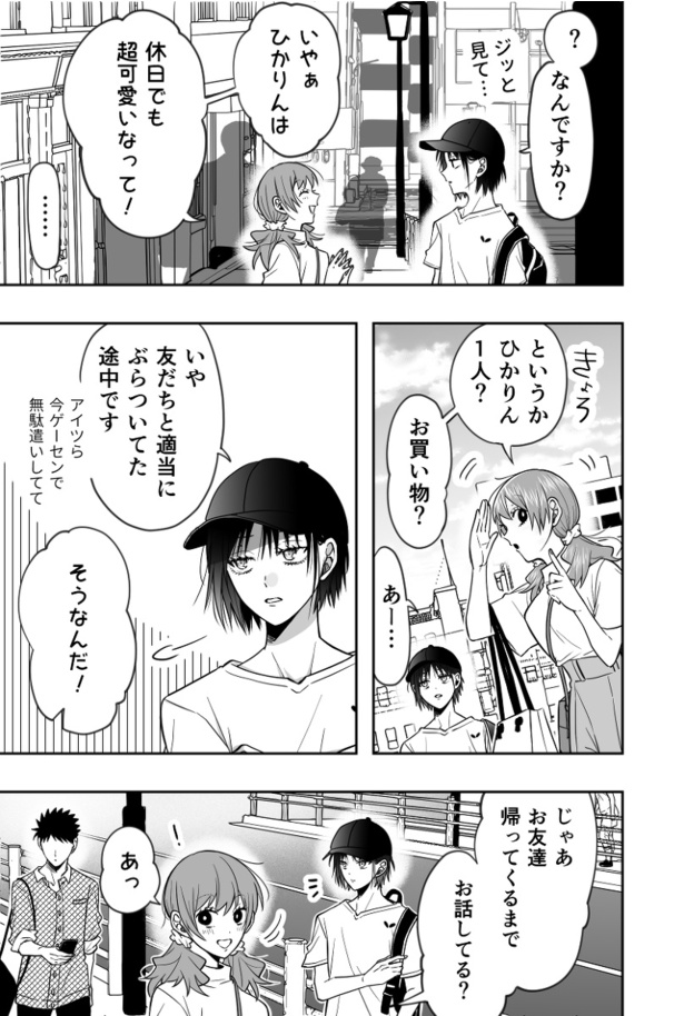 その素顔に見惚れる03