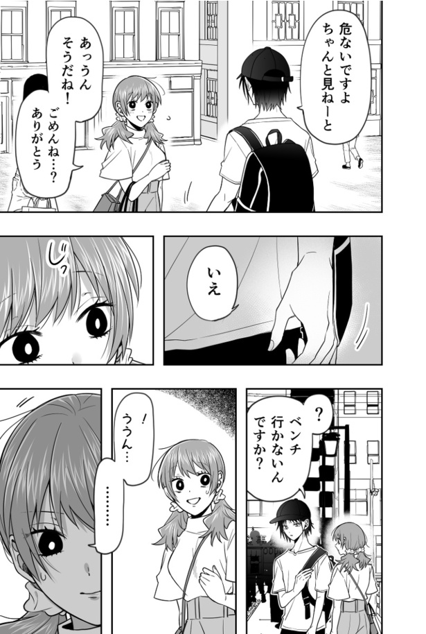 その素顔に見惚れる05