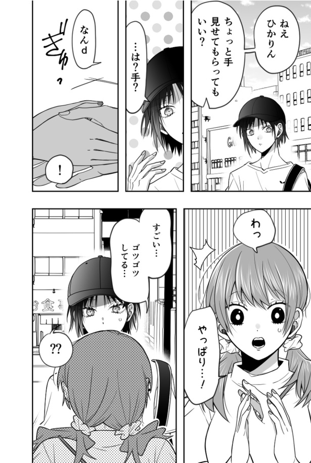 その素顔に見惚れる06