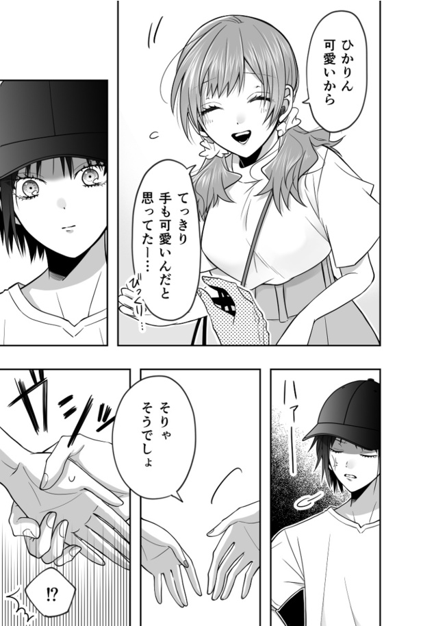 その素顔に見惚れる07