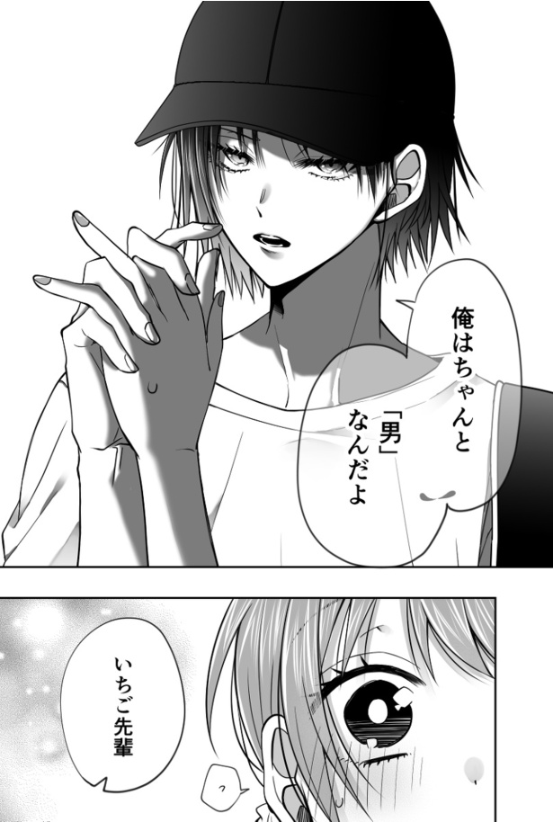 その素顔に見惚れる09