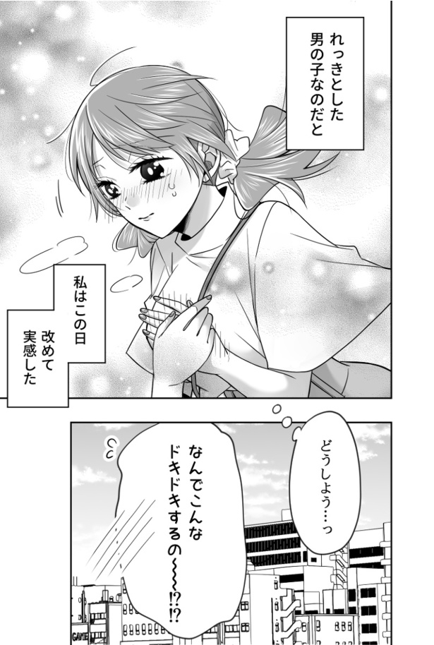 その素顔に見惚れる13