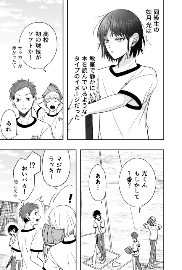 見かけによらない01