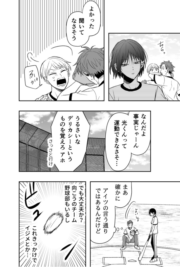 見かけによらない02