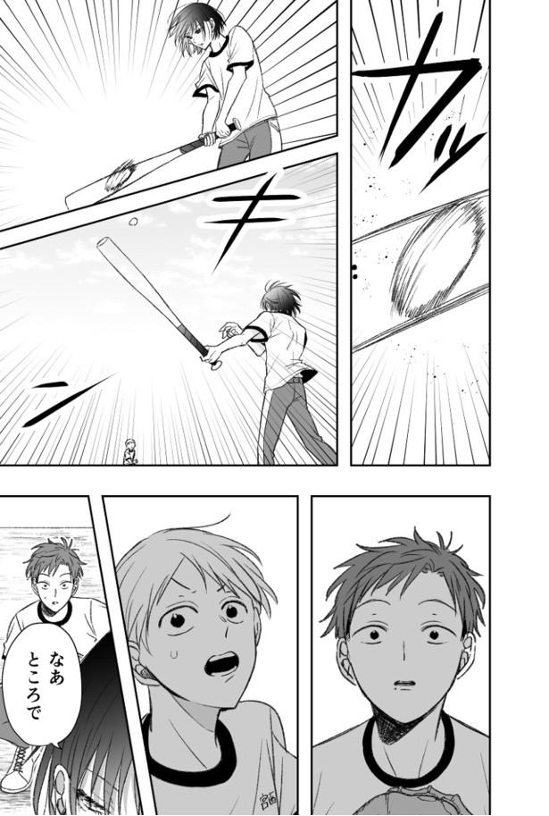 見かけによらない03