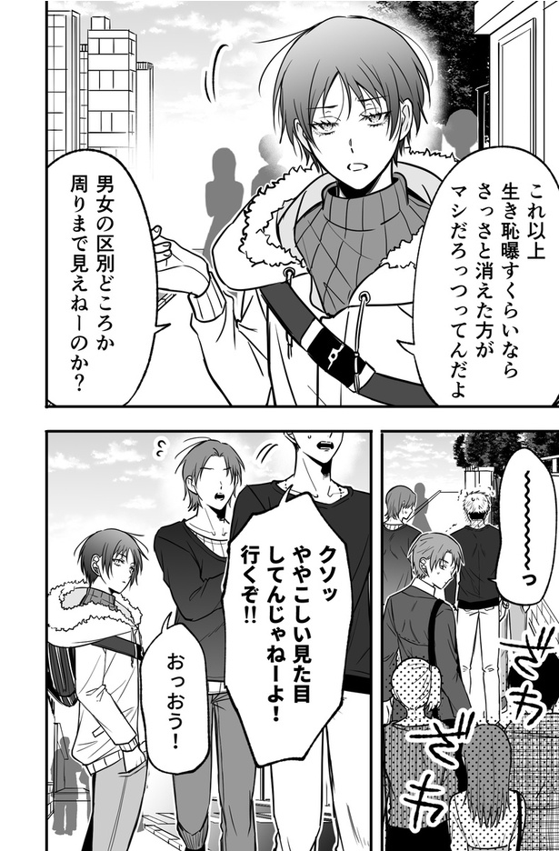 気になる美少女のギャップが激しすぎた話08
