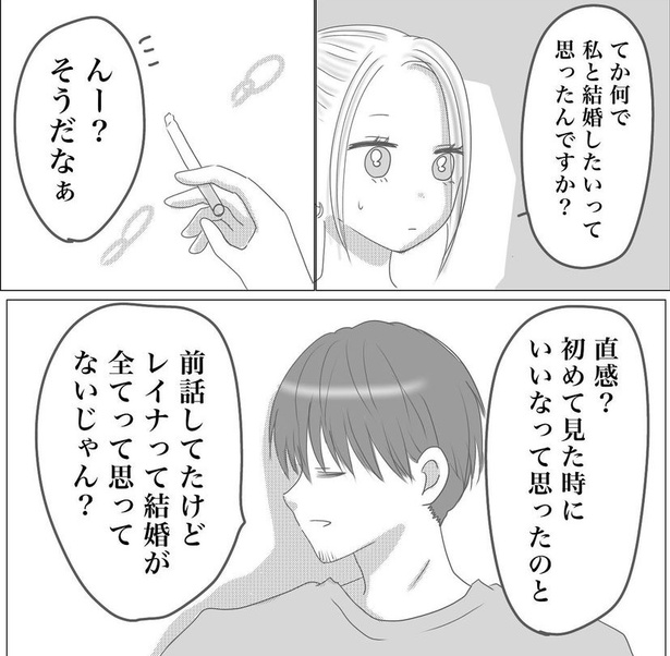 初めて会ったときに直感でレイナさんに「いいな」と思ったヤマトさん10