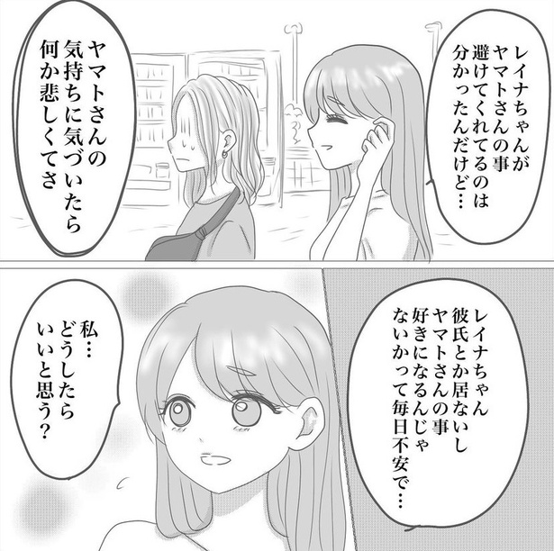 2人の関係を知りたがる元カノ 40