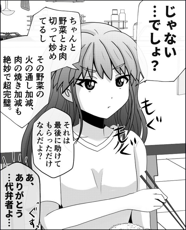 「父と娘の日常。」06-2