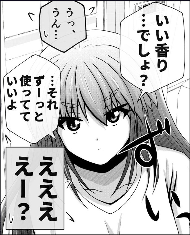 「父と娘の日常。」08-2