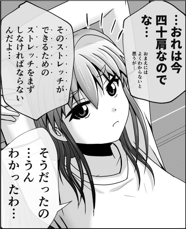 「父と娘の日常。」14-2