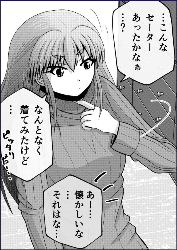 「父と娘の日常。」16-1