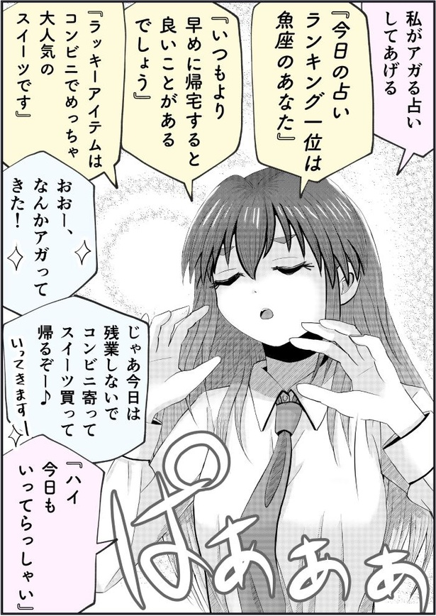 「父と娘の日常。」19-2