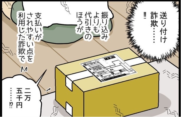 「頼んでない」