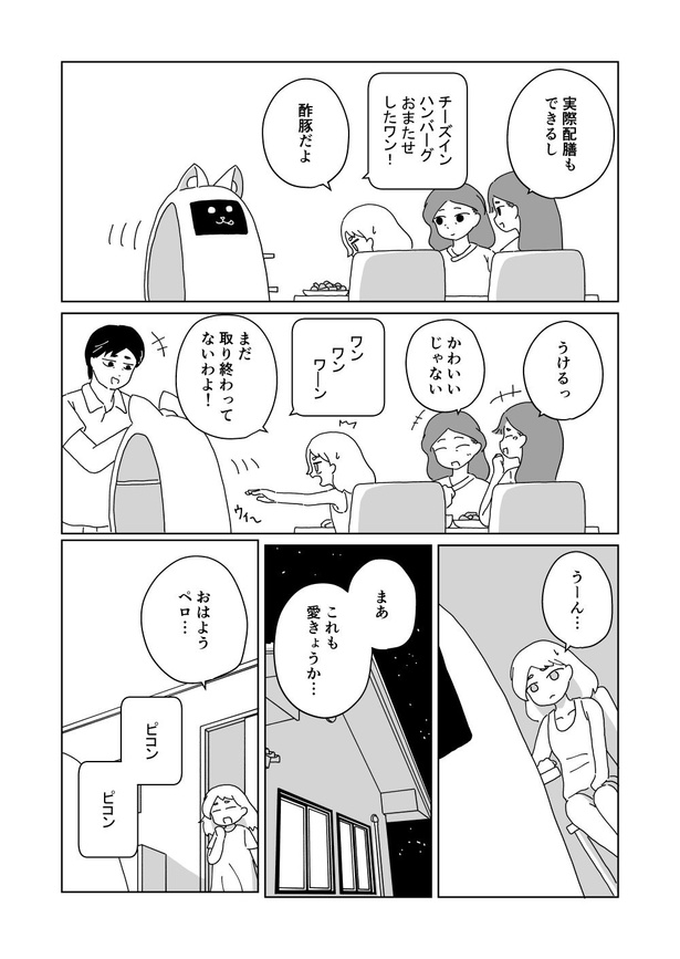 「余命10⁵年」08