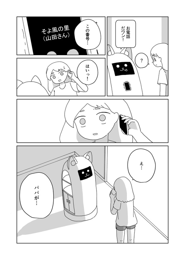 「余命10⁵年」09