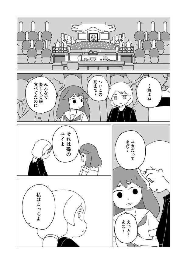 「余命10⁵年」10