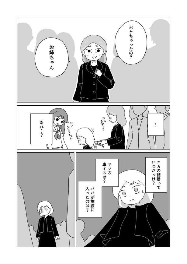 「余命10⁵年」11