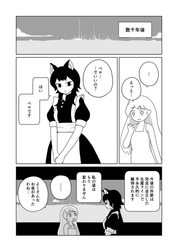 「余命10⁵年」17