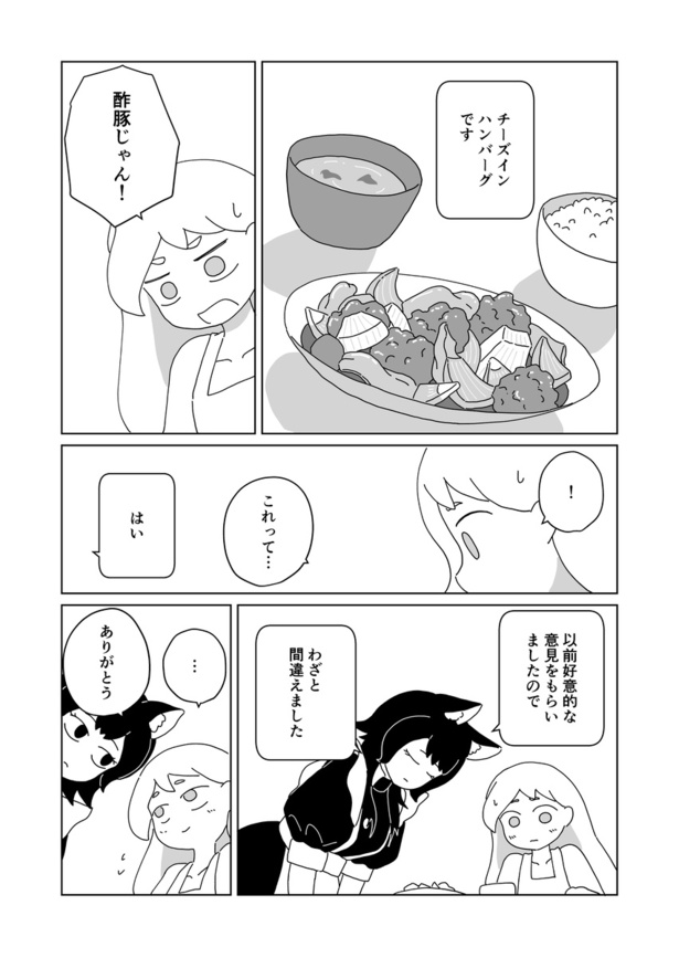 「余命10⁵年」19