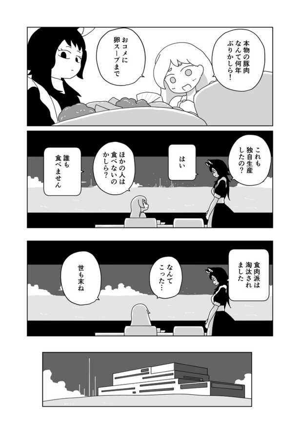 「余命10⁵年」20