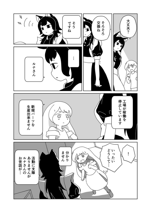 「余命10⁵年」25