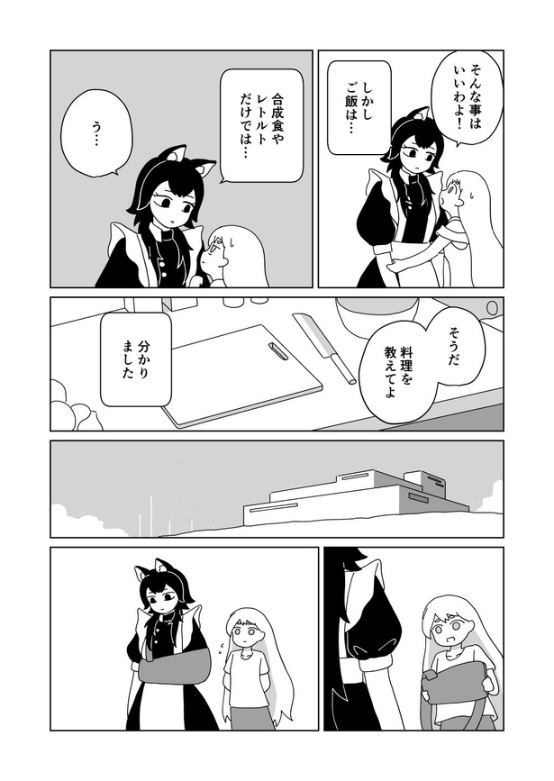 「余命10⁵年」26
