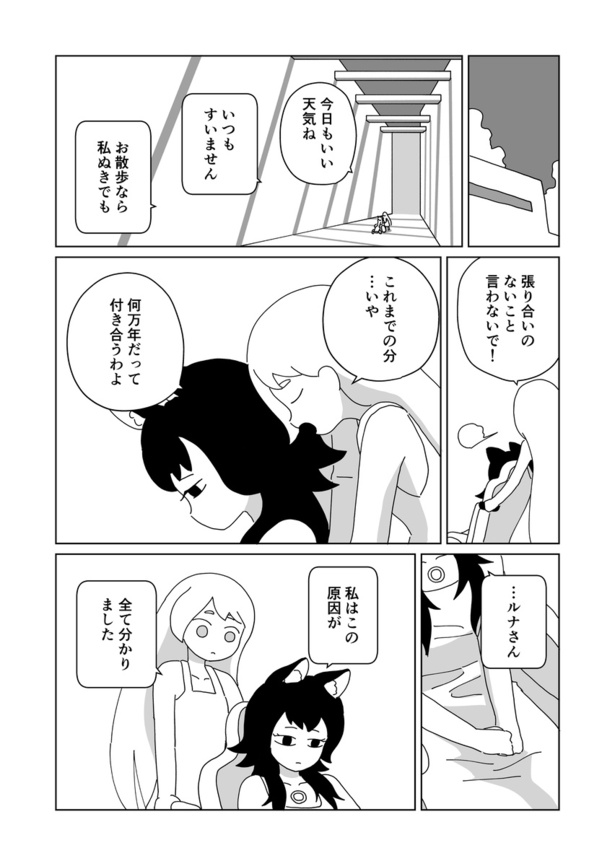 「余命10⁵年」28