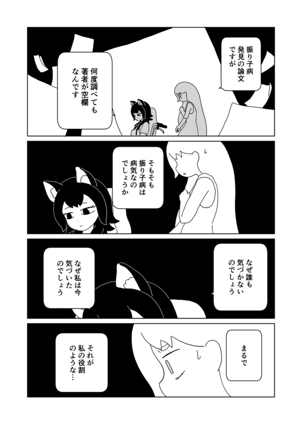 「余命10⁵年」31