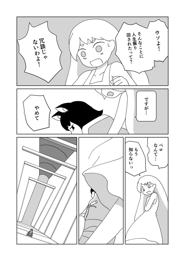 「余命10⁵年」32