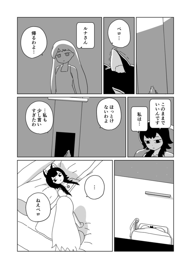 「余命10⁵年」33