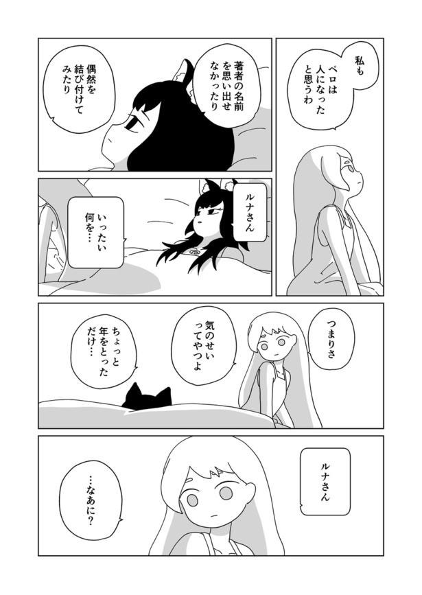 「余命10⁵年」34