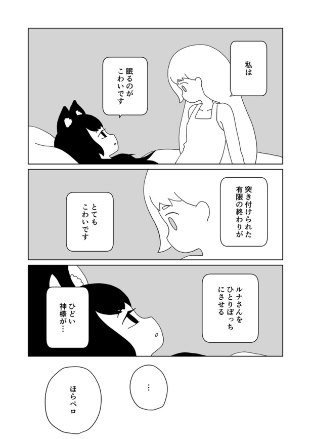 「余命10⁵年」36