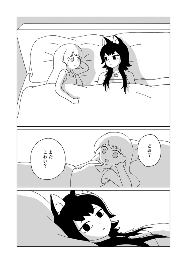 「余命10⁵年」37