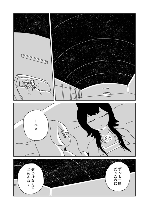 「余命10⁵年」38