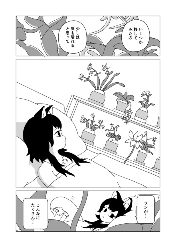 「余命10⁵年」41