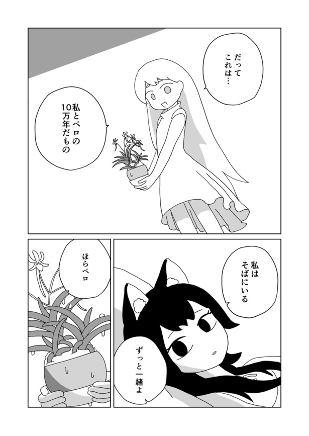 「余命10⁵年」43