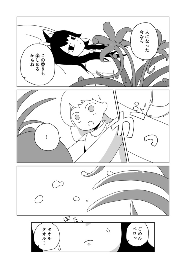 「余命10⁵年」44