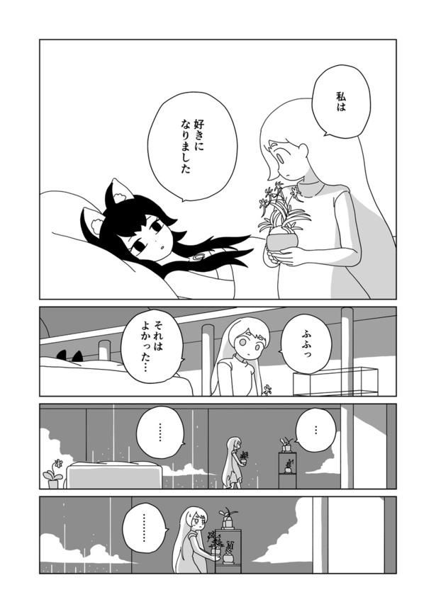 「余命10⁵年」46
