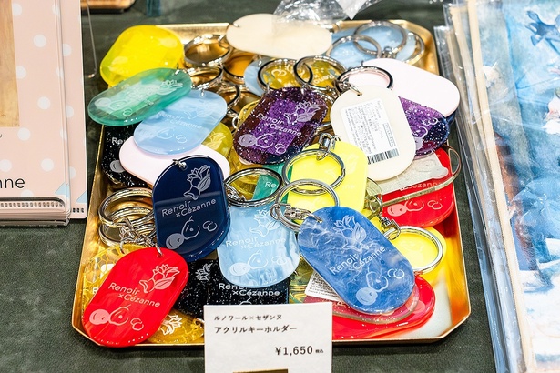 ルノワール×セザンヌ アクリルキーホルダー(1650円)